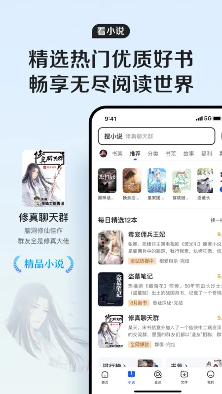 QQ�����2025�ٷ����°汾v10.8.5.8430 �ٷ������ͼ