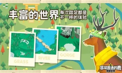 �ǳ���ͨ��¹��Ұ����(��Ұ����ð����)v1.0.1 �ٷ������ͼ