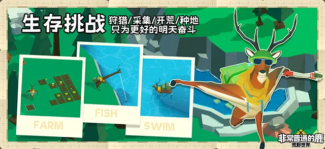 �ǳ���ͨ��¹��Ұ����(��Ұ����ð����)v1.0.1 �ٷ������ͼ