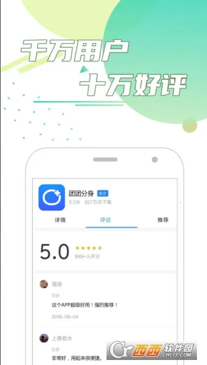 ���ŷ���2025�ٷ����°汾v2.6.8 �ٷ������ͼ