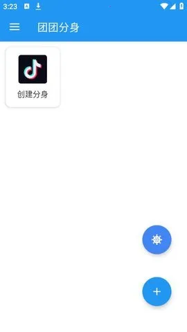 ���ŷ���2025�ٷ����°汾v2.6.8 �ٷ������ͼ