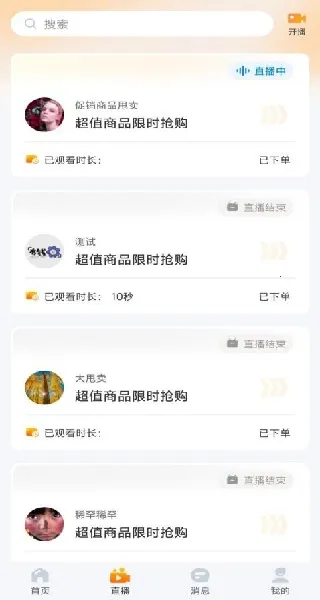 ΢����(���Ϲ�������)V1.0 �ֻ����ͼ