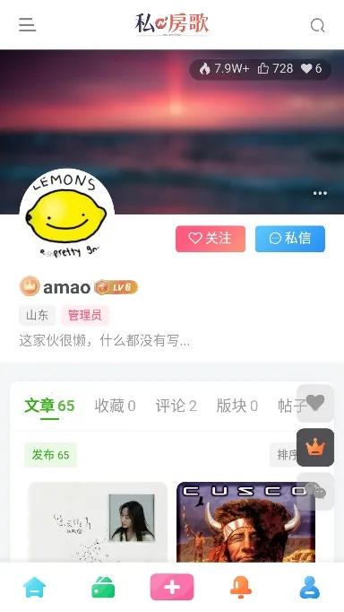 ˽����(���ַ���ƽ̨)v1.0.0 �ֻ����ͼ