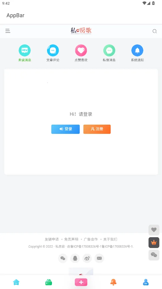 ˽����(���ַ���ƽ̨)v1.0.0 �ֻ����ͼ