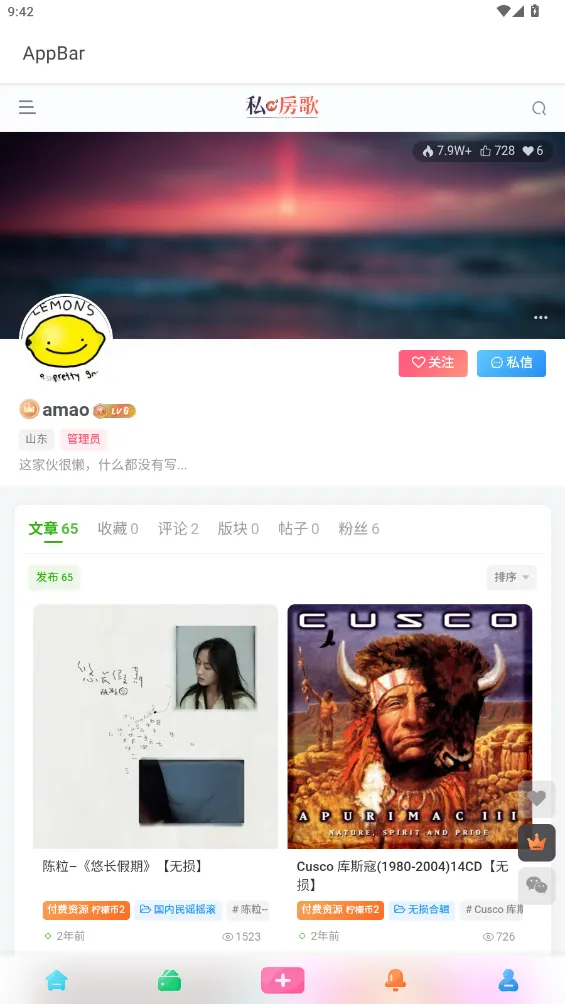 ˽����(���ַ���ƽ̨)v1.0.0 �ֻ����ͼ