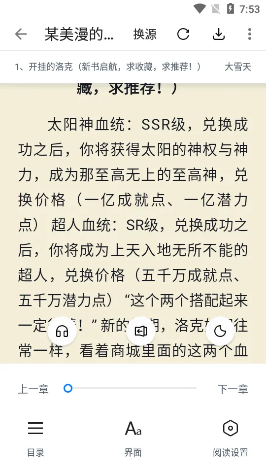 �����Ķ�2025���°汾v2.0 ��׿���ͼ