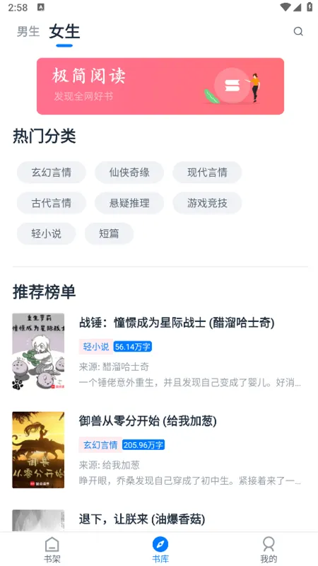 �����Ķ�2025���°汾v2.0 ��׿���ͼ