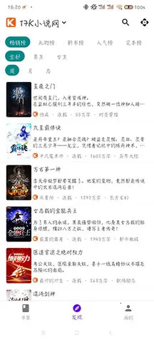 ֪��(С˵�Ķ�Ӧ��)v1.0.0-alpha.3 �ֻ����ͼ