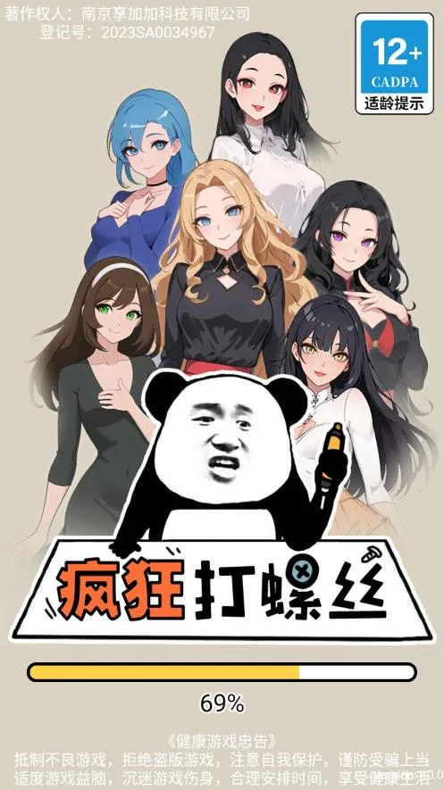 ������˿(����˿ģ�⾭Ӫ��Ϸ)v1.0 ��׿���ͼ