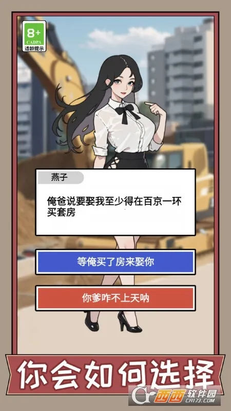 ������˿(����˿ģ�⾭Ӫ��Ϸ)v1.0 ��׿���ͼ