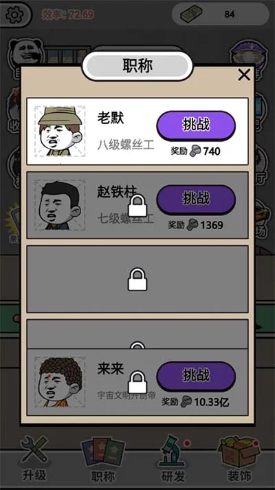 ������˿(����˿ģ�⾭Ӫ��Ϸ)v1.0 ��׿���ͼ