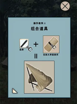 雨天露营(解谜冒险游戏) 雨天露营(解谜冒险游戏)