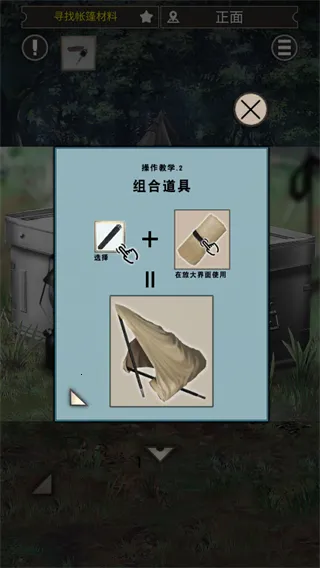 雨天露营(解谜冒险游戏) 雨天露营(解谜冒险游戏)