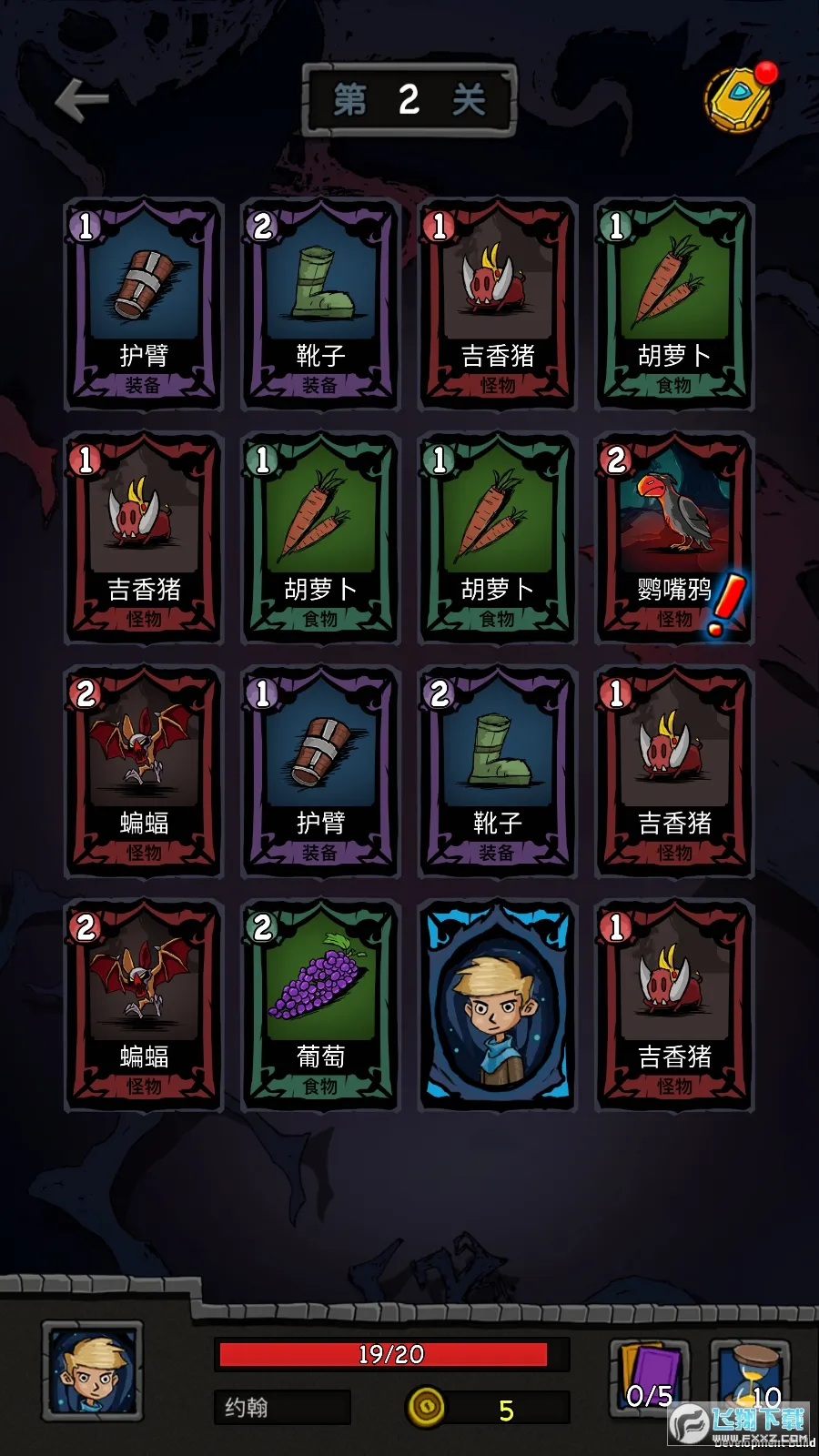 �޾�֮;(����ð����Ϸ)v3.0.9 �ֻ����ͼ