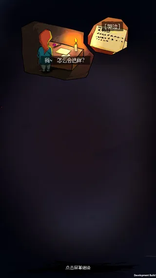 �޾�֮;(����ð����Ϸ)