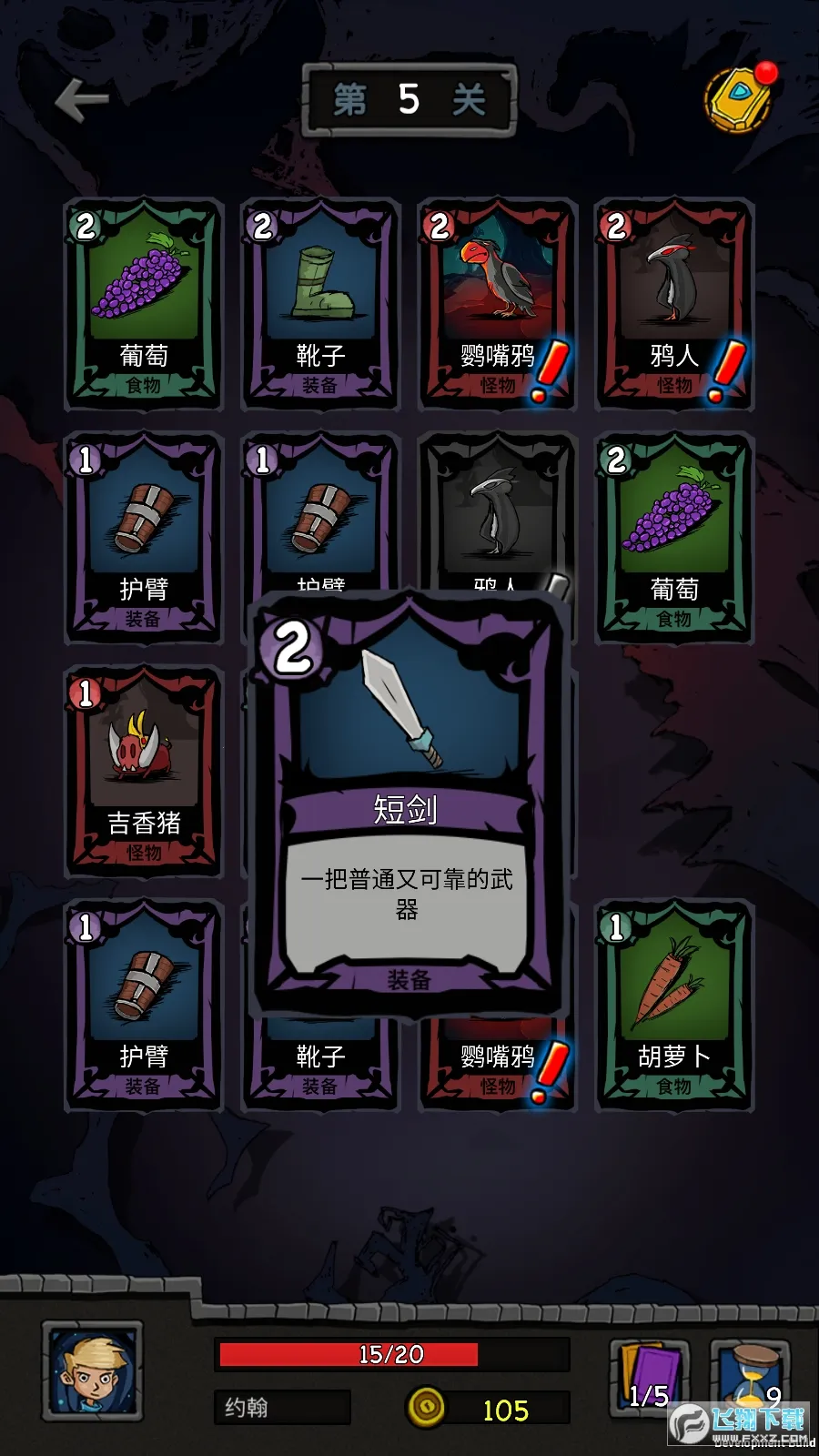 �޾�֮;(����ð����Ϸ)v3.0.9 �ֻ����ͼ