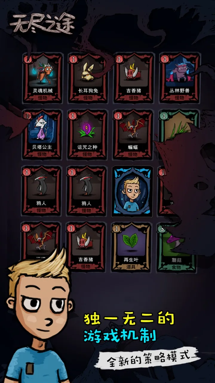 �޾�֮;(����ð����Ϸ)v3.0.9 �ֻ����ͼ