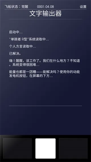 太空计划(科幻冒险手游) 太空计划(科幻冒险手游)