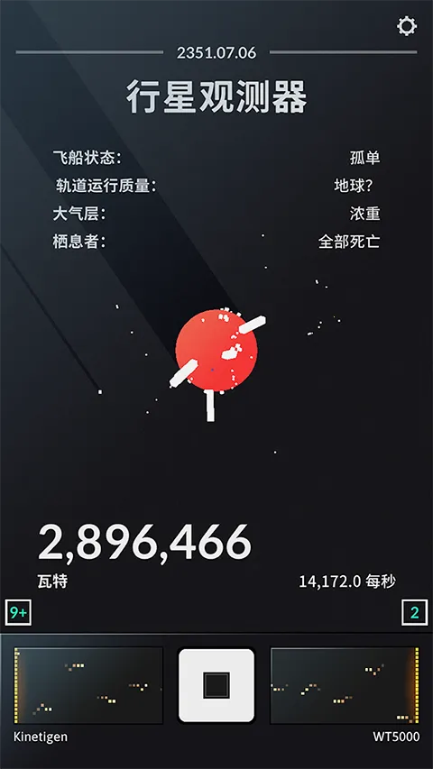 ̫�ռƻ�(�ƻ�ð������)v1.0.03 ��׿���ͼ