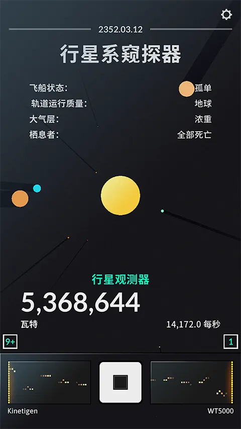 ̫�ռƻ�(�ƻ�ð������)v1.0.03 ��׿���ͼ