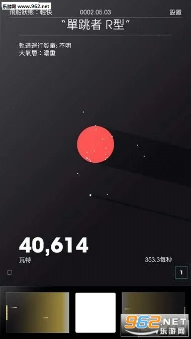 太空计划(科幻冒险手游) 太空计划(科幻冒险手游)