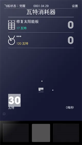 ̫�ռƻ�(�ƻ�ð������)v1.0.03 ��׿���ͼ