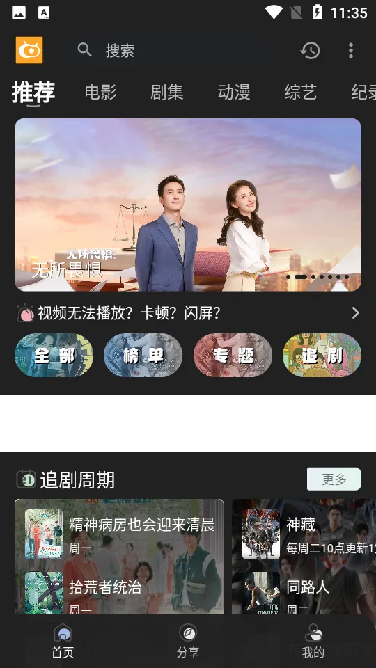 ��ӰӰ��2025�ٷ�����v4.0.8 ��Ѱ��ͼ