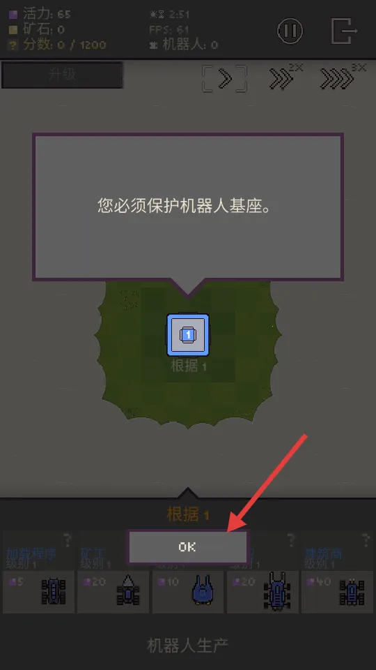 机器人殖民地2025最新版本 机器人殖民地2025最新版本