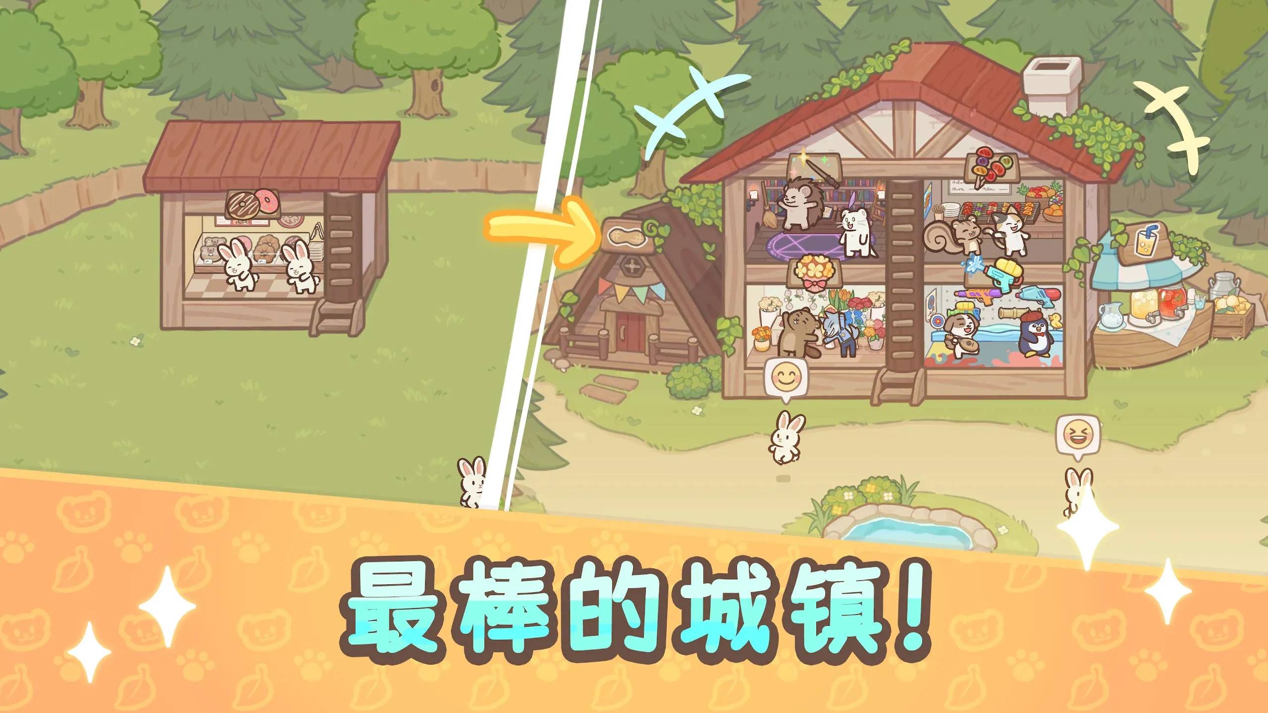 ��ӭ����ˮ̡С��(ˮ̡С��Ӫ��Ϸ)v1.0.2 ��Ѱ��ͼ