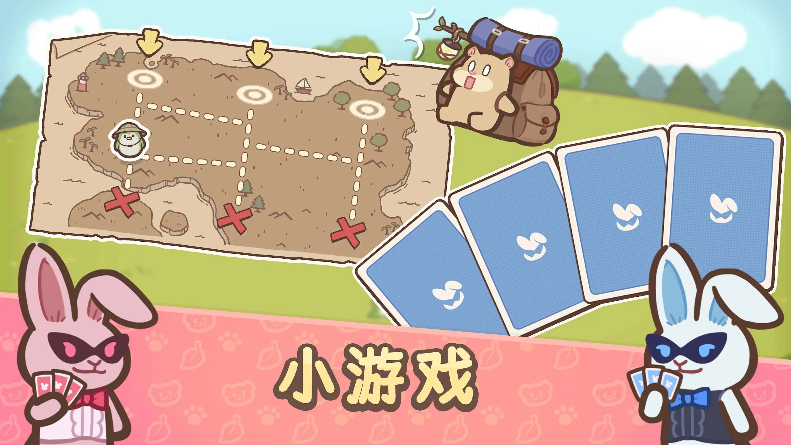 ��ӭ����ˮ̡С��(ˮ̡С��Ӫ��Ϸ)v1.0.2 ��Ѱ��ͼ