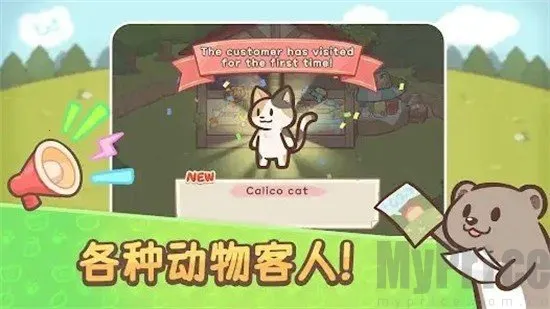 ��ӭ����ˮ̡С��(ˮ̡С��Ӫ��Ϸ)