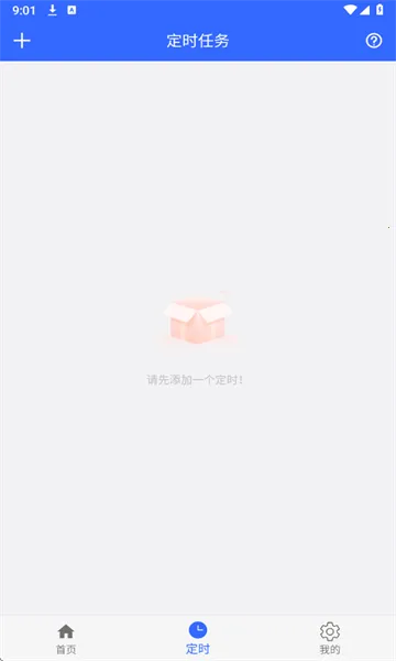 �Զ�������2025�ٷ����°汾V1.0.2 ��׿���ͼ