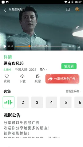 ����Ӱ��(Ӱ�Ӳ�������)v13.0.1.3 ��Ѱ��ͼ