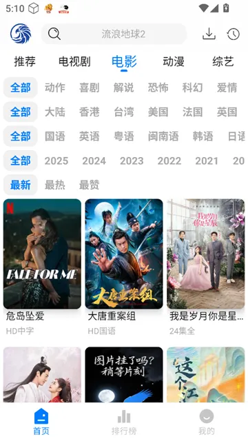 ��ӥ�ٿ�(�ֻ�׷������)v3.0.1 �ٷ������ͼ