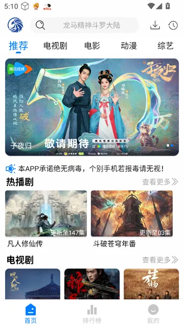 ��ӥ�ٿ�(�ֻ�׷������)v3.0.1 �ٷ������ͼ