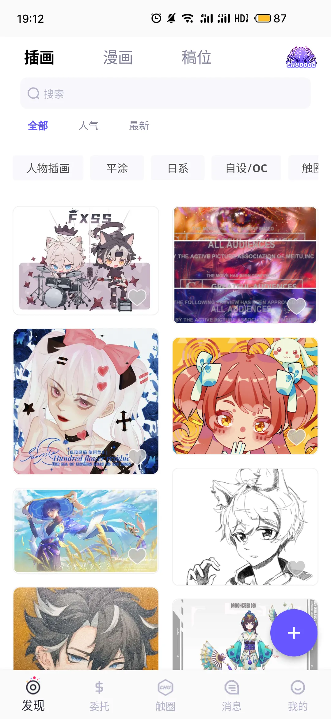 ��Ȧ(����ԪԼ��ƽ̨)v2.2.9 ��׿���ͼ