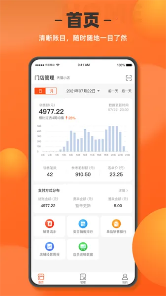 �����ŵ�����(���̹�������)v1.7.10 ��׿���ͼ