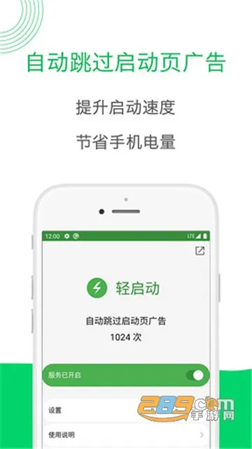 �������ѽ���(�����ٶ���������)v2.36.0 ��׿���ͼ