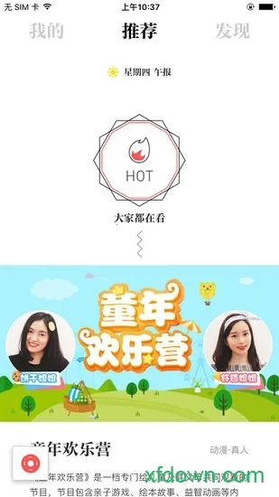 ���������ֻ���v5.3.1 �ٷ������ͼ