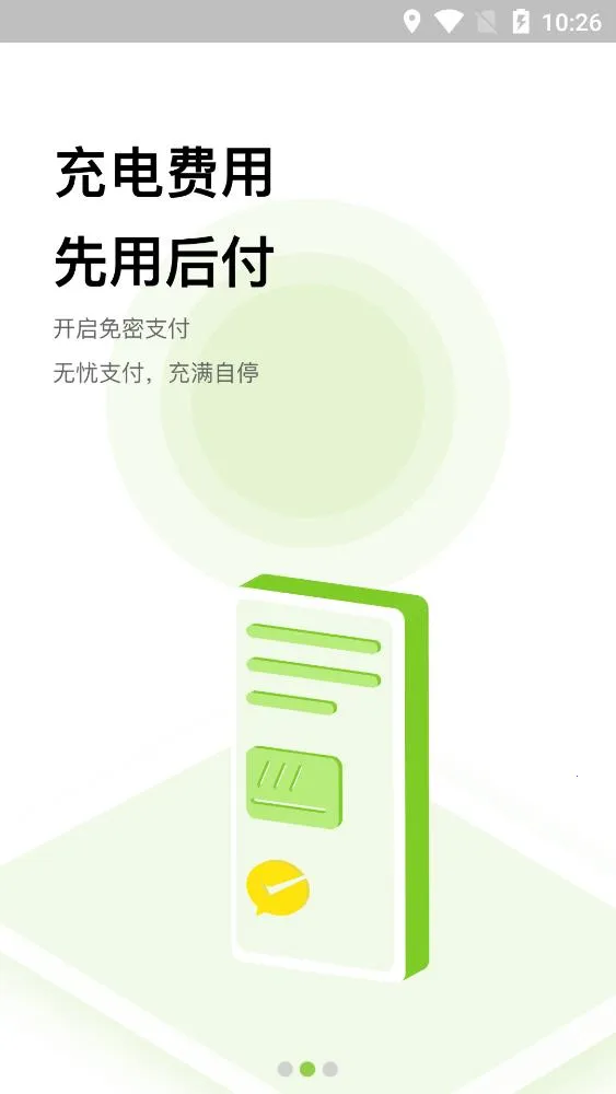 ���ǳ�2025�ٷ����°汾v1.1.6 �ֻ����ͼ