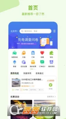 ���ǳ�2025�ٷ����°汾v1.1.6 �ֻ����ͼ