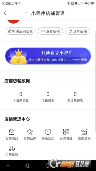 ��Դ��2025�ٷ����°汾v2.4.0 ��׿���ͼ