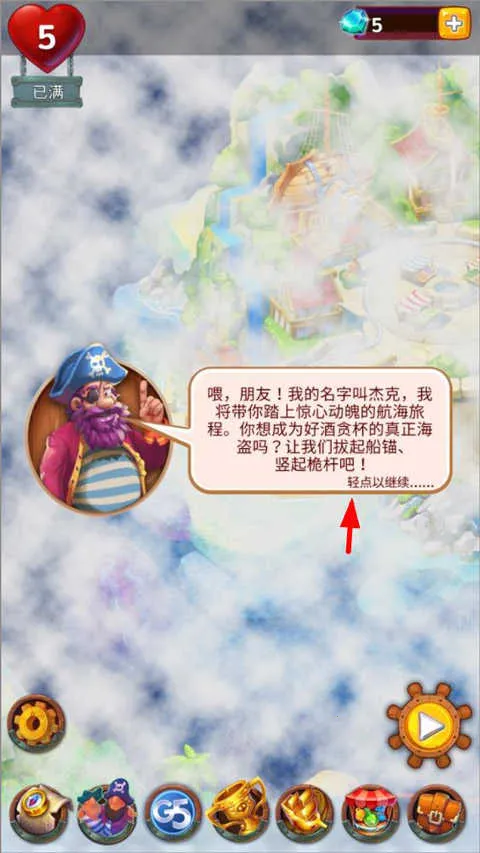 海贼迷航消消乐之旅2025官方最新版本 海贼迷航消消乐之旅2025官方最新版本