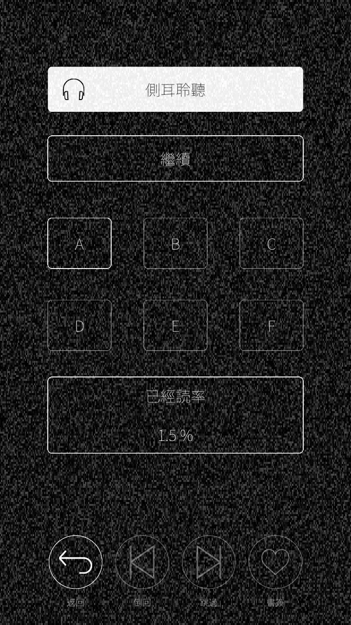 心脏感应(文字冒险解谜游戏) 心脏感应(文字冒险解谜游戏)