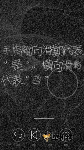 心脏感应(文字冒险解谜游戏) 心脏感应(文字冒险解谜游戏)