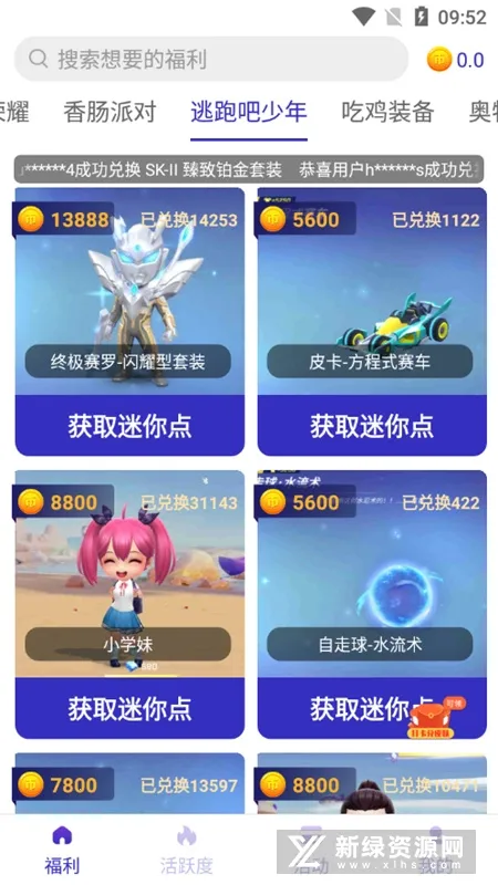 Ƥ�����2025���ذ�װv1.9.6 ��׿���ͼ