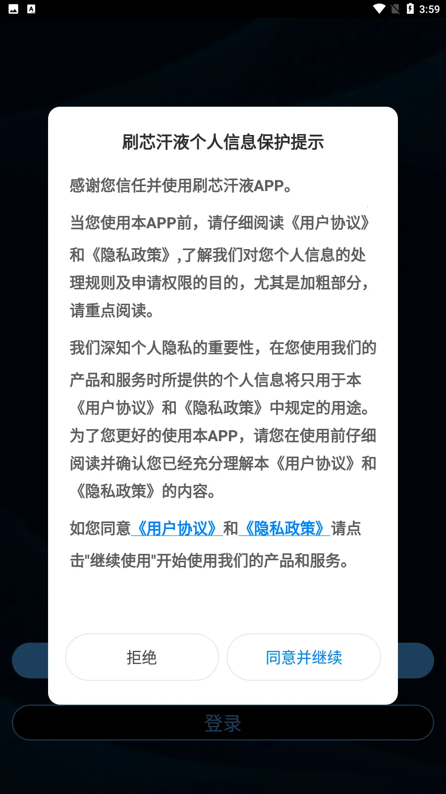 ˢо��Һ��׿���ֻ���V2.0.36 ��׿���ͼ