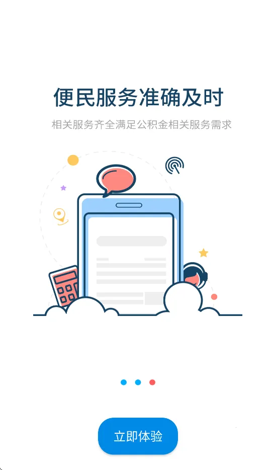 ��ˮ�й�����2025�ٷ����°汾v1.1.5 �ٷ������ͼ