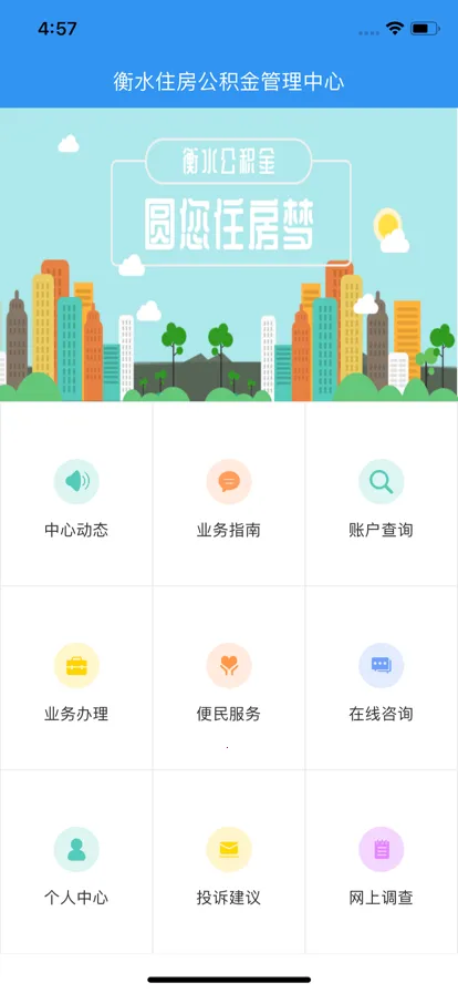 ��ˮ�й�����2025�ٷ����°汾v1.1.5 �ٷ������ͼ