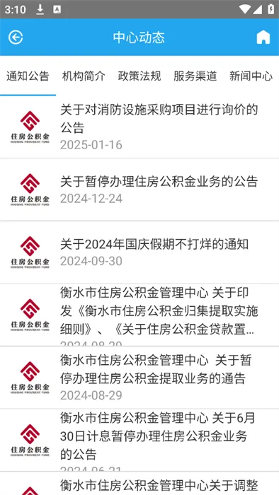 ��ˮ�й�����2025�ٷ����°汾v1.1.5 �ٷ������ͼ